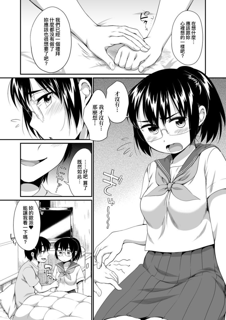 Karaoke Box de Tonari no JC2 Futarigumi to Rannyuu Sokuhame | 卡拉OK包廂內隔壁JC2人組的亂入即插入