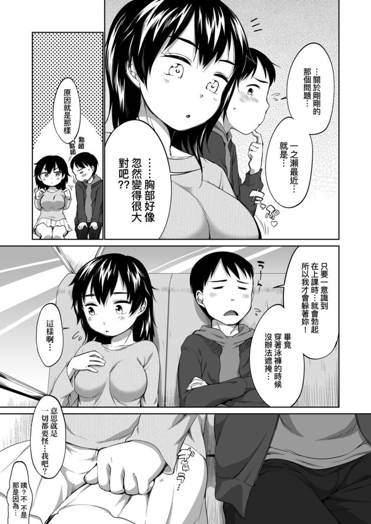 Karaoke Box de Tonari no JC2 Futarigumi to Rannyuu Sokuhame | 卡拉OK包廂內隔壁JC2人組的亂入即插入