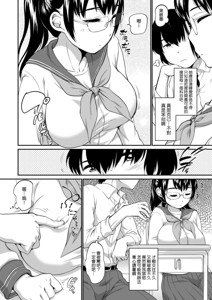 Karaoke Box de Tonari no JC2 Futarigumi to Rannyuu Sokuhame | 卡拉OK包廂內隔壁JC2人組的亂入即插入
