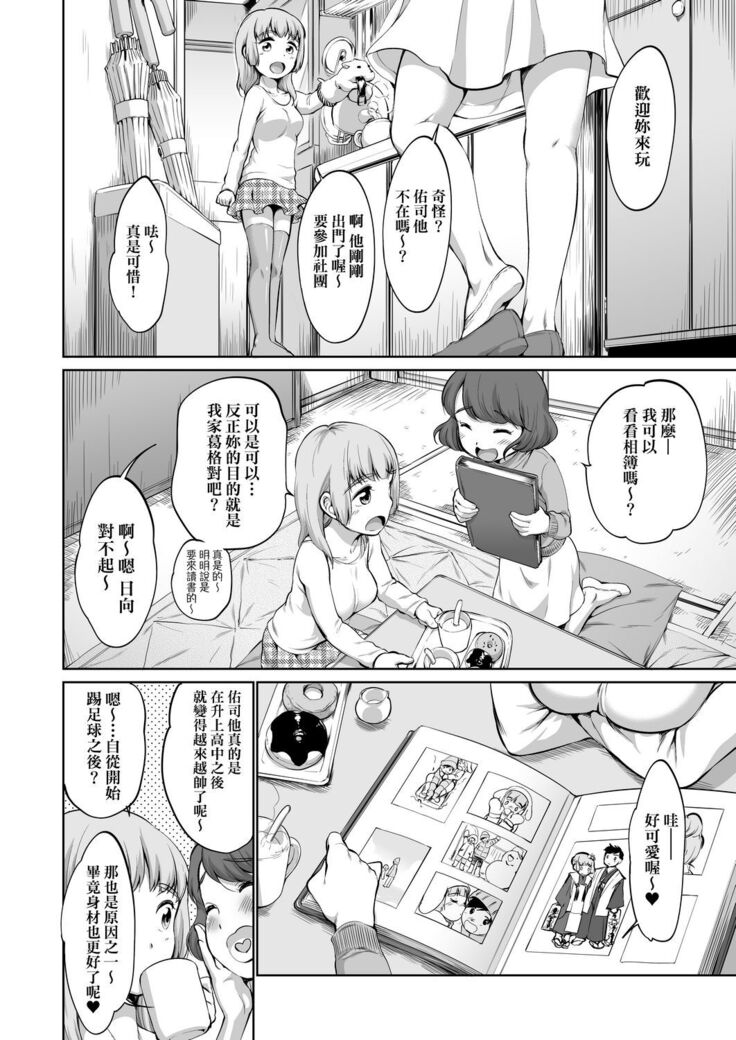 Karaoke Box de Tonari no JC2 Futarigumi to Rannyuu Sokuhame | 卡拉OK包廂內隔壁JC2人組的亂入即插入