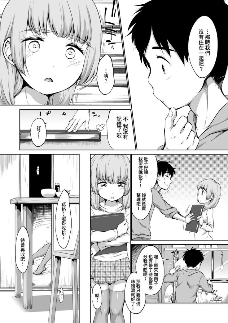 Karaoke Box de Tonari no JC2 Futarigumi to Rannyuu Sokuhame | 卡拉OK包廂內隔壁JC2人組的亂入即插入