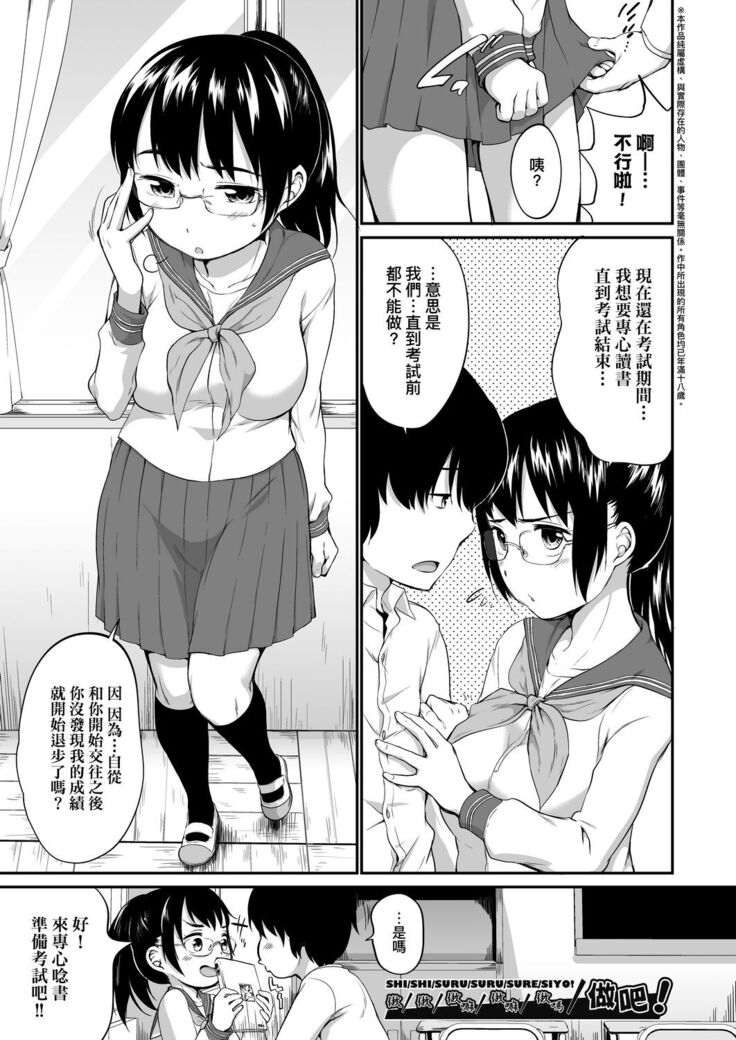 Karaoke Box de Tonari no JC2 Futarigumi to Rannyuu Sokuhame | 卡拉OK包廂內隔壁JC2人組的亂入即插入