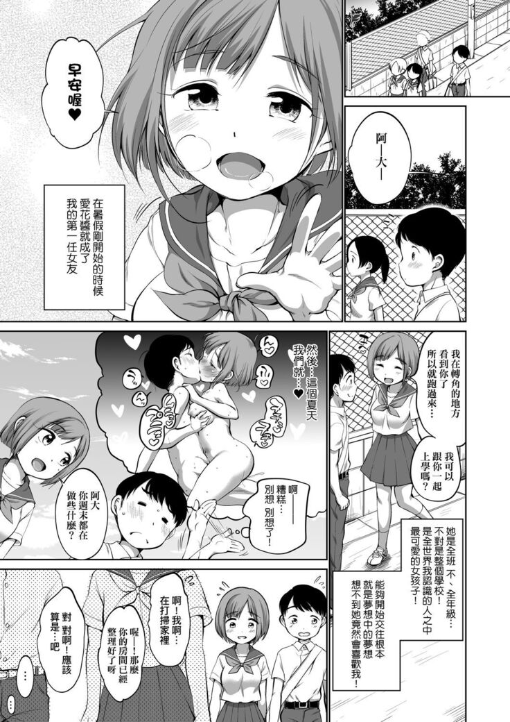 Karaoke Box de Tonari no JC2 Futarigumi to Rannyuu Sokuhame | 卡拉OK包廂內隔壁JC2人組的亂入即插入
