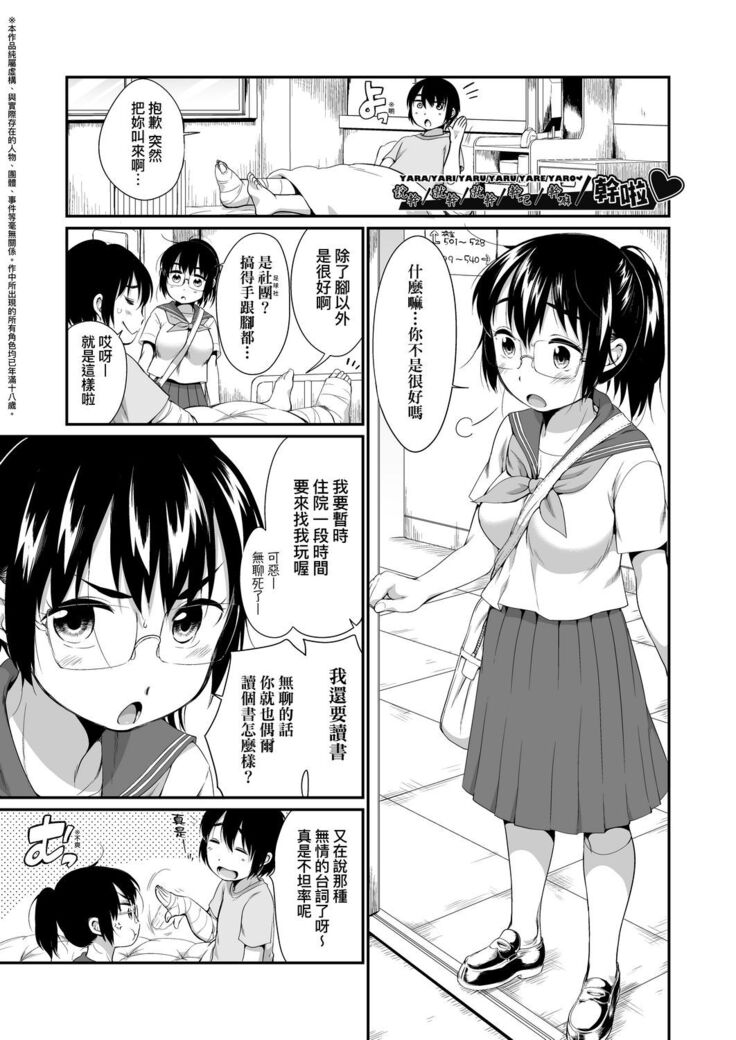 Karaoke Box de Tonari no JC2 Futarigumi to Rannyuu Sokuhame | 卡拉OK包廂內隔壁JC2人組的亂入即插入