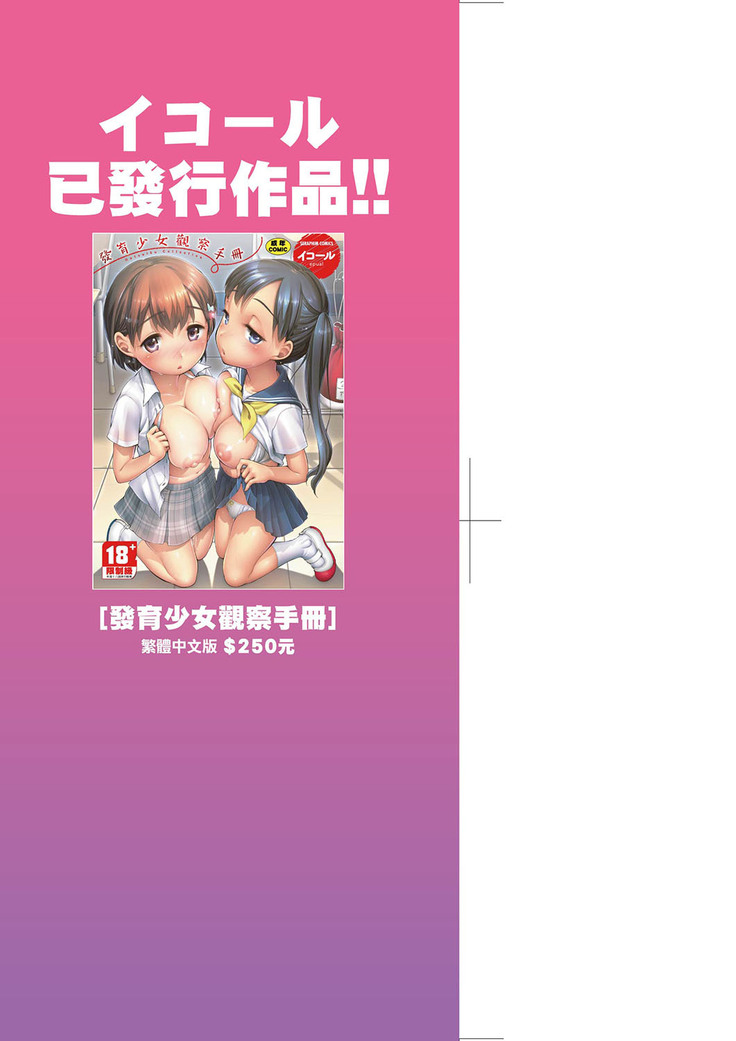 Karaoke Box de Tonari no JC2 Futarigumi to Rannyuu Sokuhame | 卡拉OK包廂內隔壁JC2人組的亂入即插入