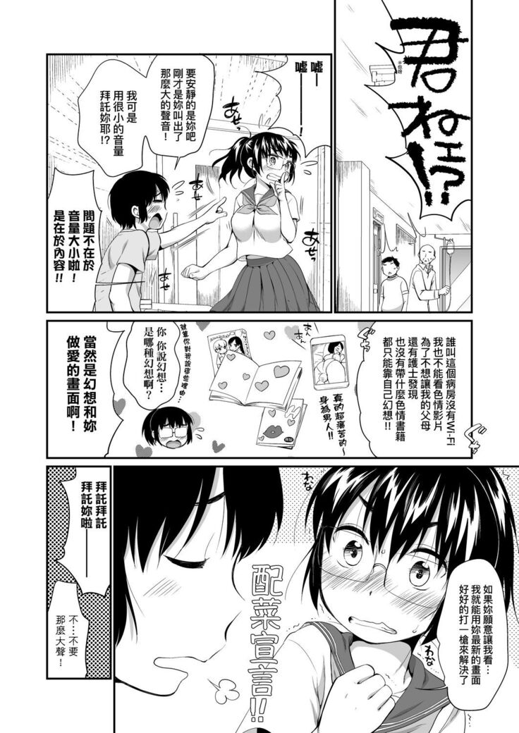 Karaoke Box de Tonari no JC2 Futarigumi to Rannyuu Sokuhame | 卡拉OK包廂內隔壁JC2人組的亂入即插入