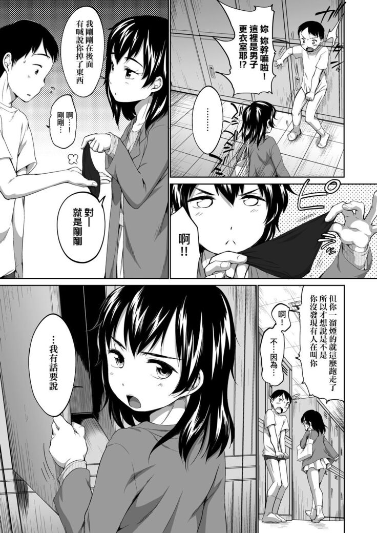 Karaoke Box de Tonari no JC2 Futarigumi to Rannyuu Sokuhame | 卡拉OK包廂內隔壁JC2人組的亂入即插入