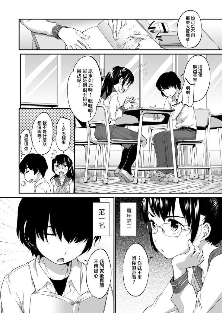Karaoke Box de Tonari no JC2 Futarigumi to Rannyuu Sokuhame | 卡拉OK包廂內隔壁JC2人組的亂入即插入