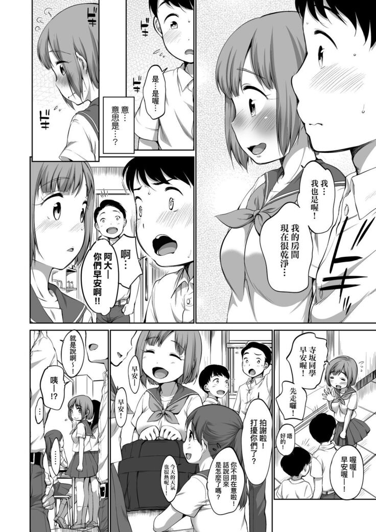 Karaoke Box de Tonari no JC2 Futarigumi to Rannyuu Sokuhame | 卡拉OK包廂內隔壁JC2人組的亂入即插入