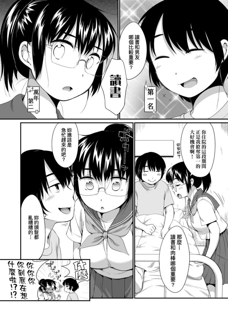 Karaoke Box de Tonari no JC2 Futarigumi to Rannyuu Sokuhame | 卡拉OK包廂內隔壁JC2人組的亂入即插入