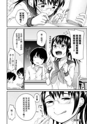 Karaoke Box de Tonari no JC2 Futarigumi to Rannyuu Sokuhame | 卡拉OK包廂內隔壁JC2人組的亂入即插入 Page #119