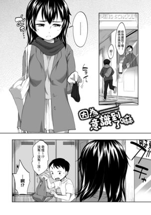 Karaoke Box de Tonari no JC2 Futarigumi to Rannyuu Sokuhame | 卡拉OK包廂內隔壁JC2人組的亂入即插入 Page #161