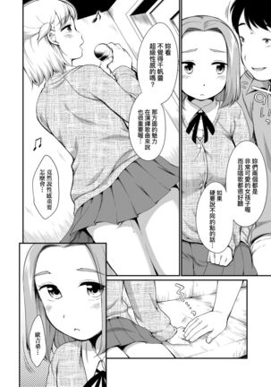 Karaoke Box de Tonari no JC2 Futarigumi to Rannyuu Sokuhame | 卡拉OK包廂內隔壁JC2人組的亂入即插入 Page #29