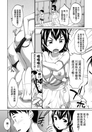 Karaoke Box de Tonari no JC2 Futarigumi to Rannyuu Sokuhame | 卡拉OK包廂內隔壁JC2人組的亂入即插入 Page #163
