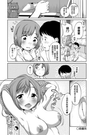 Karaoke Box de Tonari no JC2 Futarigumi to Rannyuu Sokuhame | 卡拉OK包廂內隔壁JC2人組的亂入即插入 Page #201
