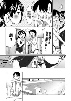 Karaoke Box de Tonari no JC2 Futarigumi to Rannyuu Sokuhame | 卡拉OK包廂內隔壁JC2人組的亂入即插入 Page #170