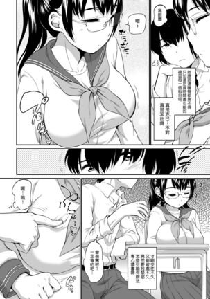 Karaoke Box de Tonari no JC2 Futarigumi to Rannyuu Sokuhame | 卡拉OK包廂內隔壁JC2人組的亂入即插入 Page #103