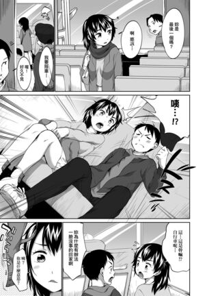 Karaoke Box de Tonari no JC2 Futarigumi to Rannyuu Sokuhame | 卡拉OK包廂內隔壁JC2人組的亂入即插入 Page #172