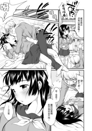 Karaoke Box de Tonari no JC2 Futarigumi to Rannyuu Sokuhame | 卡拉OK包廂內隔壁JC2人組的亂入即插入 Page #84