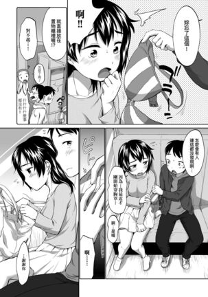 Karaoke Box de Tonari no JC2 Futarigumi to Rannyuu Sokuhame | 卡拉OK包廂內隔壁JC2人組的亂入即插入 Page #173