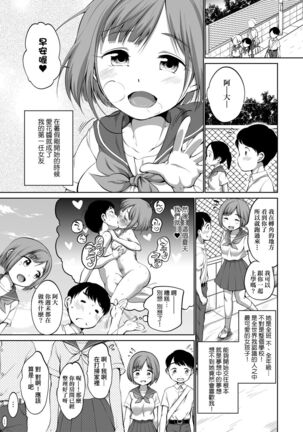 Karaoke Box de Tonari no JC2 Futarigumi to Rannyuu Sokuhame | 卡拉OK包廂內隔壁JC2人組的亂入即插入 Page #188