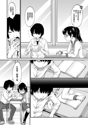 Karaoke Box de Tonari no JC2 Futarigumi to Rannyuu Sokuhame | 卡拉OK包廂內隔壁JC2人組的亂入即插入 Page #102