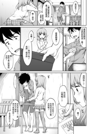 Karaoke Box de Tonari no JC2 Futarigumi to Rannyuu Sokuhame | 卡拉OK包廂內隔壁JC2人組的亂入即插入 - Page 146