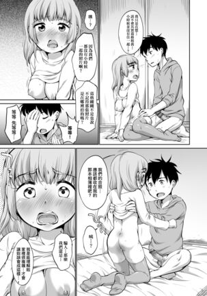 Karaoke Box de Tonari no JC2 Futarigumi to Rannyuu Sokuhame | 卡拉OK包廂內隔壁JC2人組的亂入即插入 Page #154
