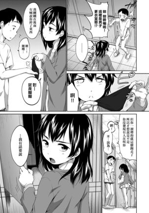 Karaoke Box de Tonari no JC2 Futarigumi to Rannyuu Sokuhame | 卡拉OK包廂內隔壁JC2人組的亂入即插入 Page #162