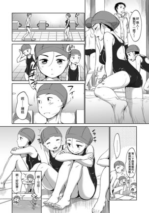 Karaoke Box de Tonari no JC2 Futarigumi to Rannyuu Sokuhame | 卡拉OK包廂內隔壁JC2人組的亂入即插入 Page #171