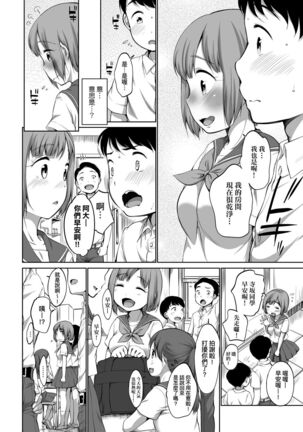 Karaoke Box de Tonari no JC2 Futarigumi to Rannyuu Sokuhame | 卡拉OK包廂內隔壁JC2人組的亂入即插入 Page #189