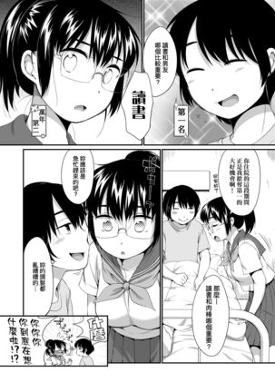 Karaoke Box de Tonari no JC2 Futarigumi to Rannyuu Sokuhame | 卡拉OK包廂內隔壁JC2人組的亂入即插入 Page #121