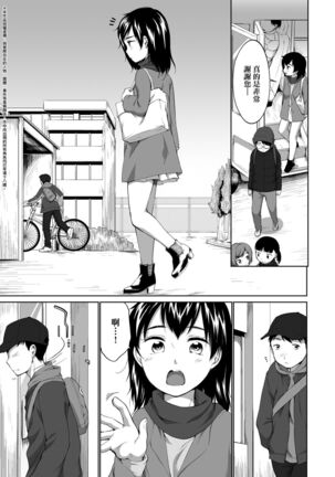 Karaoke Box de Tonari no JC2 Futarigumi to Rannyuu Sokuhame | 卡拉OK包廂內隔壁JC2人組的亂入即插入 Page #160