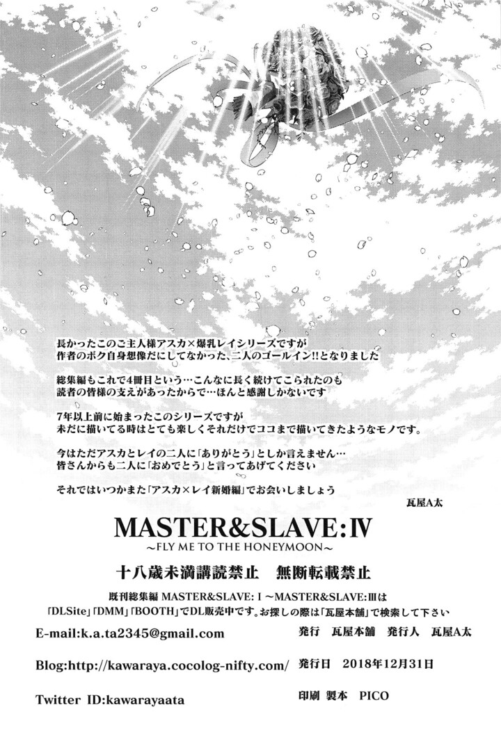 MASTER&SLAVE:IV Ch.1-3