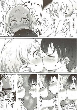 Kemono Ecchi Kansatsu Kiroku Page #19
