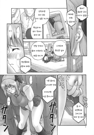 REI -slave to the grind- REI 05: INCIDENT 02 | Esclava de la Rutina 05 - Page 21