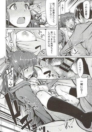 Nao no Kimochi Page #13