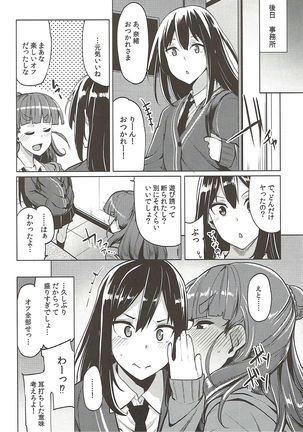 Nao no Kimochi Page #23