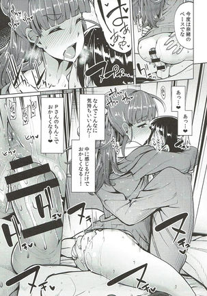 Nao no Kimochi Page #16