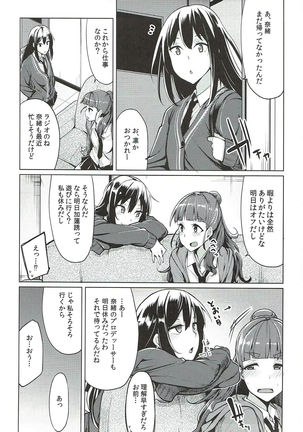 Nao no Kimochi - Page 2