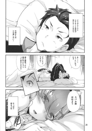 Nandome no Hajimete. - Page 27