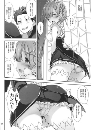 Nandome no Hajimete. Page #13