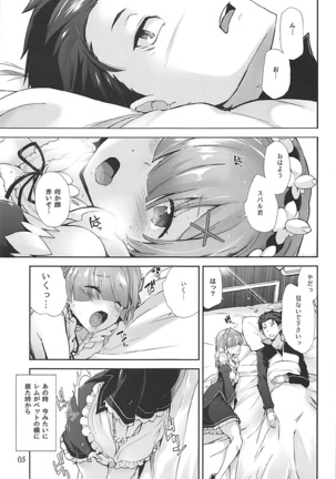 Nandome no Hajimete. Page #4