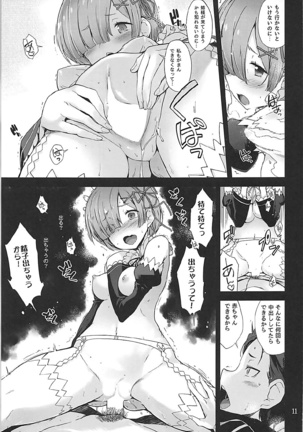 Nandome no Hajimete. Page #10