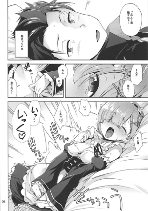 Nandome no Hajimete. Page #5