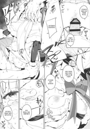 Ryoujoku Teki de Lolical desu - Page 16