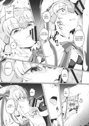 Ryoujoku Teki de Lolical desu - Page 14