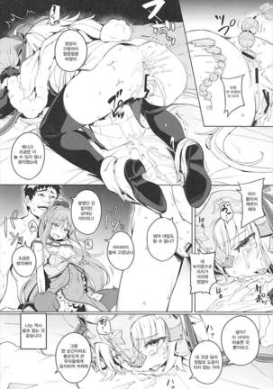 Ryoujoku Teki de Lolical desu - Page 20