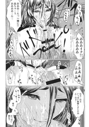Raikou Mama Paizuri X Master Page #15