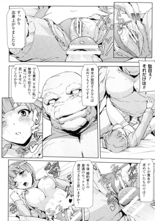 Phantom Online Page #80